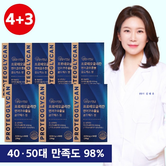 영양사언니 프로테오글리칸 연어코 연골 추출물 432mg 골드맥스 정 43통 식약청 HACCP 인증 보스웰리아 콘드로이친 영양사언니 프로테오글리칸 연어코 연골 추출물 432mg 골드맥스 정 43통 식약청 HACCP 인증 보스웰리아 콘드로이친