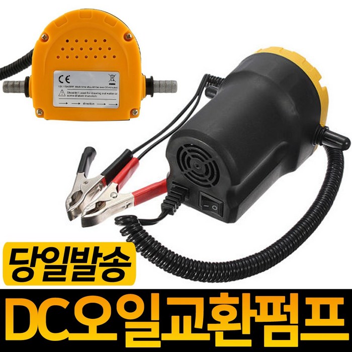 엔진오일 셀프교환 오일펌프 딥스틱 자가교환 석션 DIY 엔진오일교환펌프 오일교환펌프 엔진오일 미션오일 브레이크오일 기어오일 작동유, 1개 엔진오일 셀프교환 오일펌프 딥스틱 자가교환 석션 DIY 엔진오일교환펌프 오일교환펌프 엔진오일 미션오일 브레이크오일 기어오일 작동유, 1개