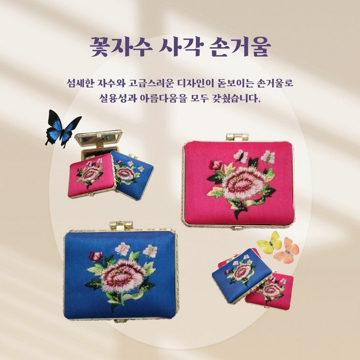 베르데 꽃자수 양면 사각거울, 2개, 핫핑크블루
