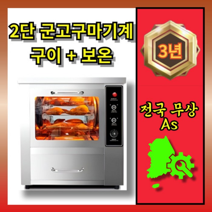 로스터익스프레스 빠른 군고구마 기계 고구마굽는기계 구이기 장사 가정용 업소용, 01.B210T