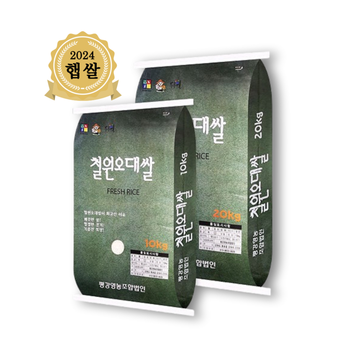 2024년산철원오대쌀 철원쌀 24년 햅쌀 백미 오대미 상등급, 2개, 10kg1개