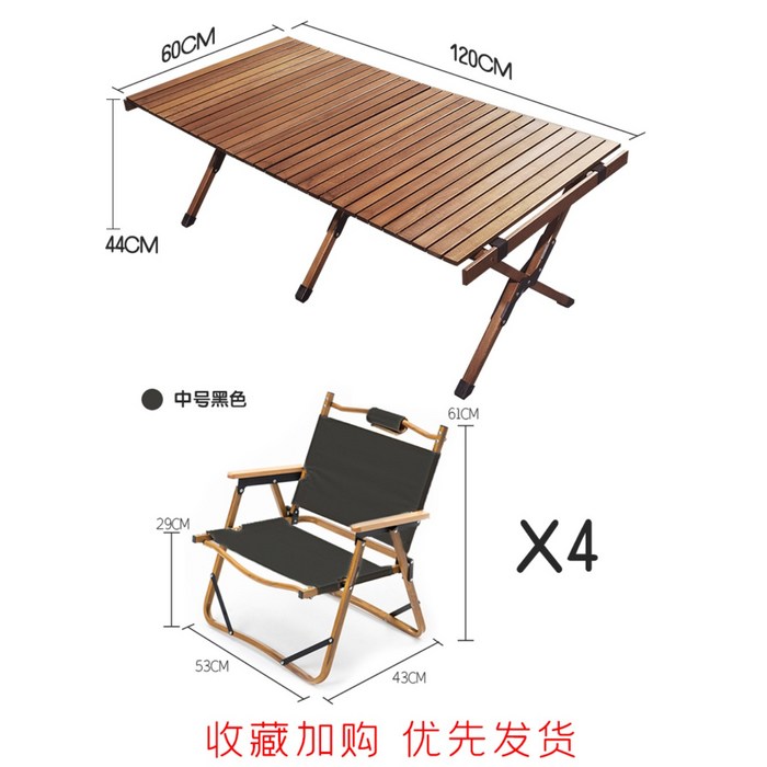 나혼자산다 송민호 캠핑의자 캠핑 폴딩로우체어 감성 우드 컴팩트 의자 접이식 경량 SWG, 120CM 호두나무테이블+미듐블랙*4