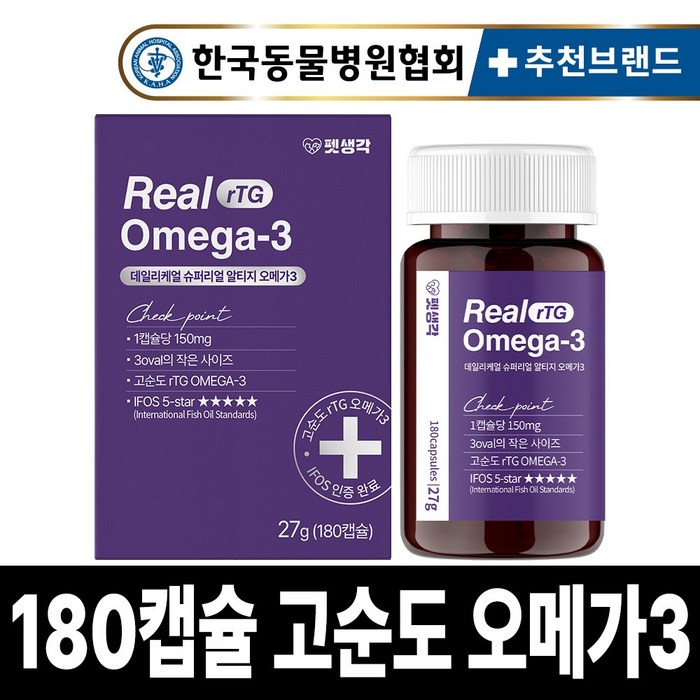펫생각 강아지 고양이 오메가3 180캡슐 미니 3oval 6개월분 고순도 IFOS인증 미국산 피부 관절 면역력 심장 간 털 모질 영양제, 180정, 혈액순환, 1개