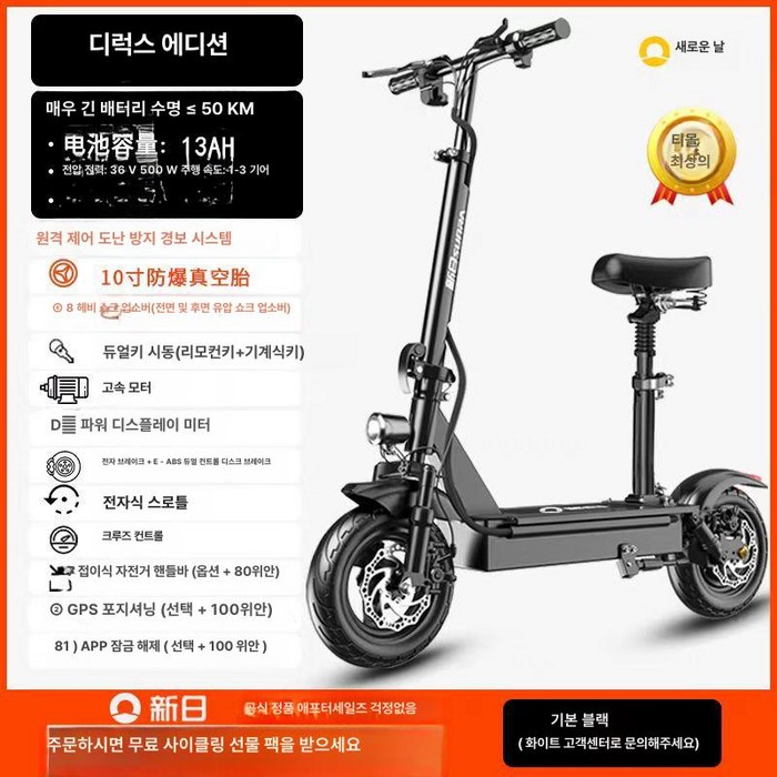 가솔린 엔진 킥보드 경량 휘발유 배달 엔진킥보드 퀵보드