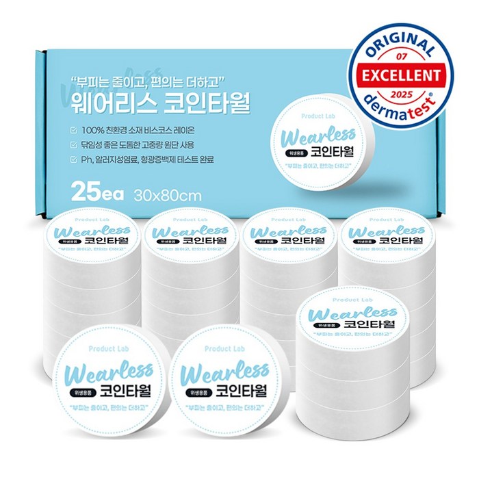 웨어리스 압축 코인타올 여행용 스포츠타올 25p, 1개, 화이트