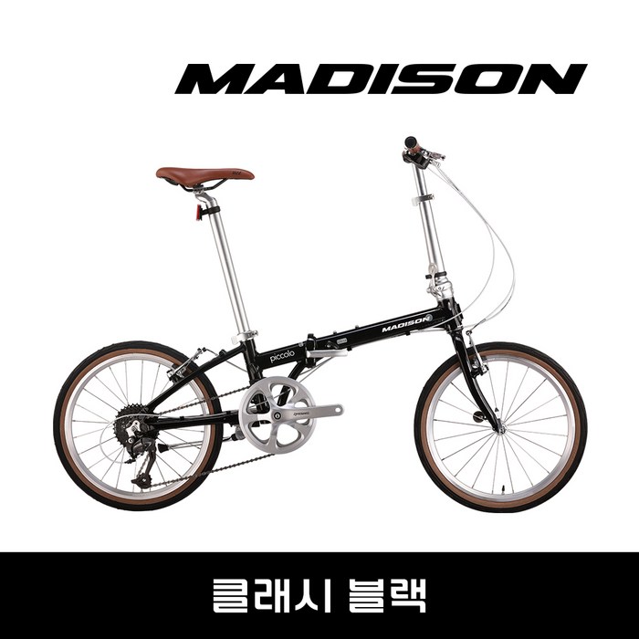(완조립) 2025 매디슨바이크 피콜로A9 경량 미니벨로 자전거