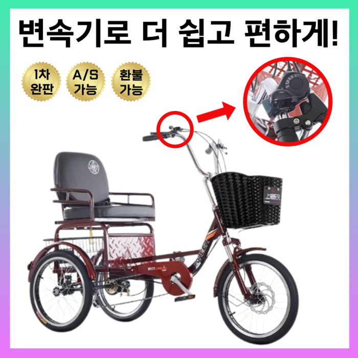 쉬프터스 변속되는 삼륜자전거 세발자전거 3륜자전거 성인용 어르신 효도 편안한, 1개, 163cm, 그레이 쉬프터스 변속되는 삼륜자전거 세발자전거 3륜자전거 성인용 어르신 효도 편안한, 1개, 163cm, 그레이