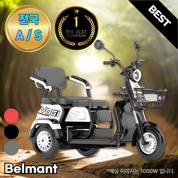 벨만트 삼륜오토바이 3륜 스쿠터 세발전기자전거 3발 삼발이 부모님선물 어르신 농촌, 23화이트600W60V23A블랙골드배터리