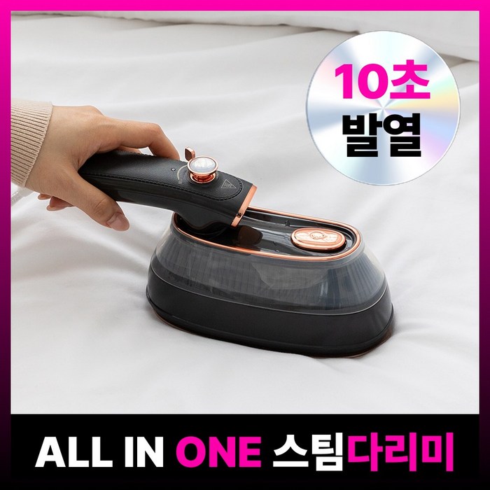 루크 핸디형 스팀 다리미 미니 여행용 휴대용 가정용 다리미, 건식 스팀 2in1 블랙 루크 핸디형 스팀 다리미 미니 여행용 휴대용 가정용 다리미, 건식 스팀 2in1 블랙
