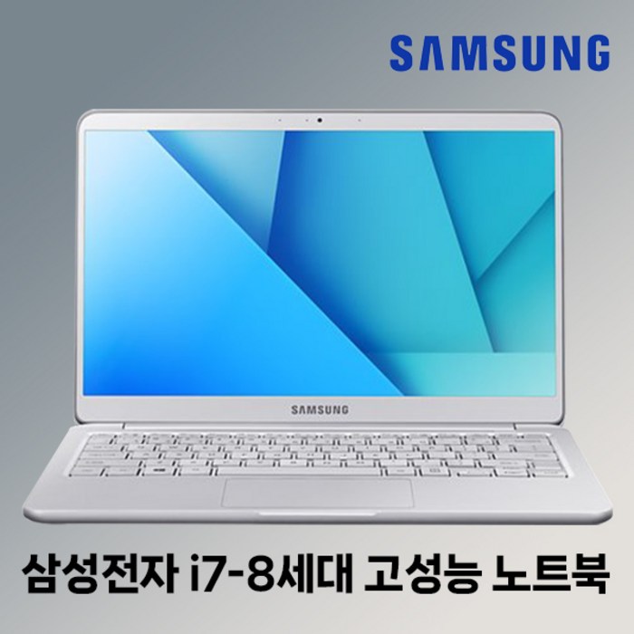 삼성 고성능 노트북 NT931XBE i78세대RAM16GSSD512GWIN10 15.6인치 휴대용 중고노트북 삼성 고성능 노트북 NT931XBE i78세대RAM16GSSD512GWIN10 15.6인치 휴대용 중고노트북