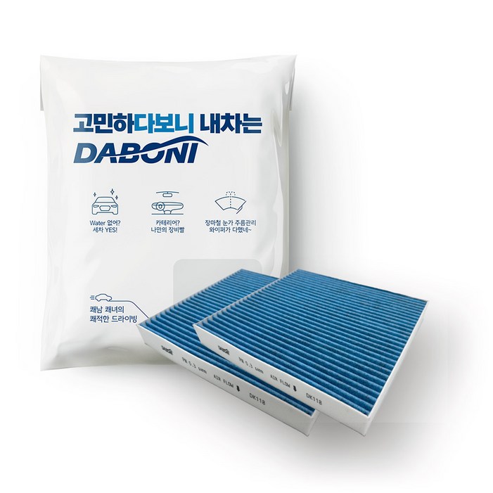 다보니 Blue Pm 0.3 자동차 활성탄 에어컨 필터, 2개, DK153