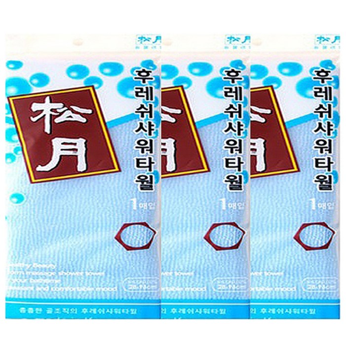 송월타월 후레쉬 샤워타월