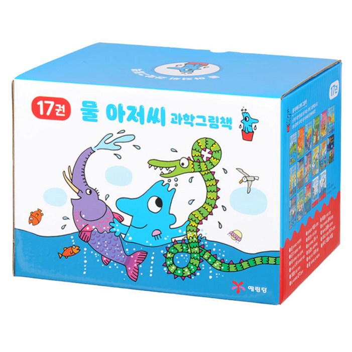 물 아저씨 과학 그림책 본편 세트 전 17권 물 아저씨 과학 그림책 본편 세트 전 17권