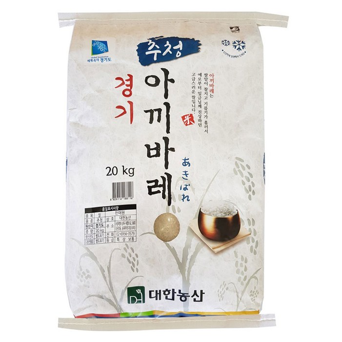 대한농산 2024년산 햅쌀 경기 추청 아끼바레 백미