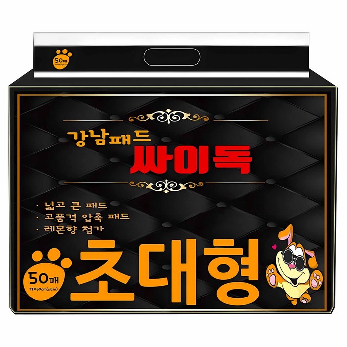강남패드 싸이독 반려견 배변패드 레몬향