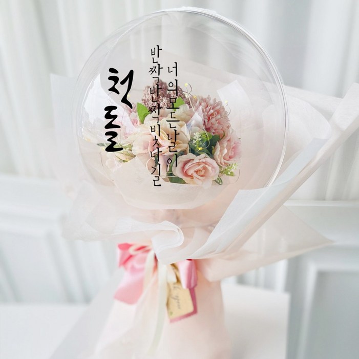 러블리팜 조화 터지지 않는 매직 꽃풍선 꽃다발형 믹스 부쉬 25cm  LED 조명  용돈홀더 10p  레터링 시트지