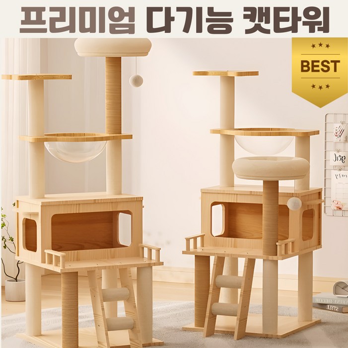 Z&C 견고한 원목 감성 캣타워 스크래쳐 다기능, 1개