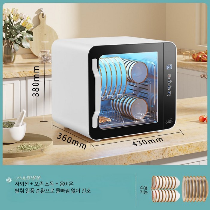 가정용 무설치 소형 식기세척기 미니 무타공 스탠드형