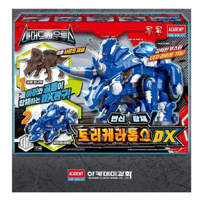 선물완구아카데미과학 아머드 사우루스 변신합체 트리케라톱스 DX 15814