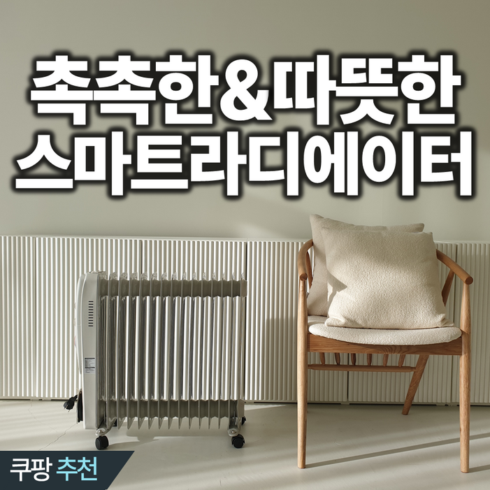 이동식 라디에이터 자동타이머 방열기 9핀 11핀 15핀 화장실 동파방지, 15핀