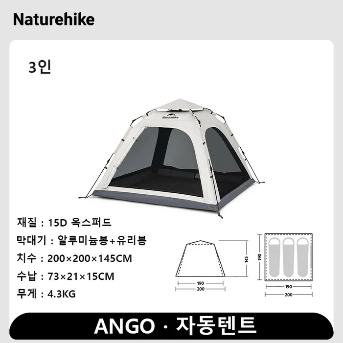네이처하이크 Ango 원터치 캠핑 텐트 야외 공원 자동 가족 피크닉 차양 태양 쉘터 34 인용