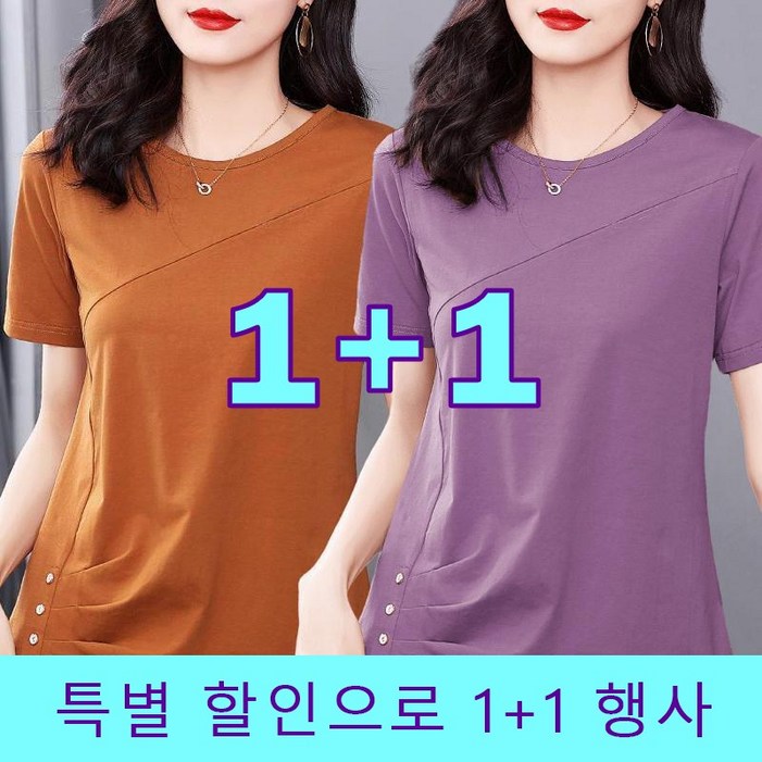 LUMORA 11 여성반팔 티셔츠 라운드넥 엄마옷 루즈핏 슬림핏 상의 2종세트 X156Z