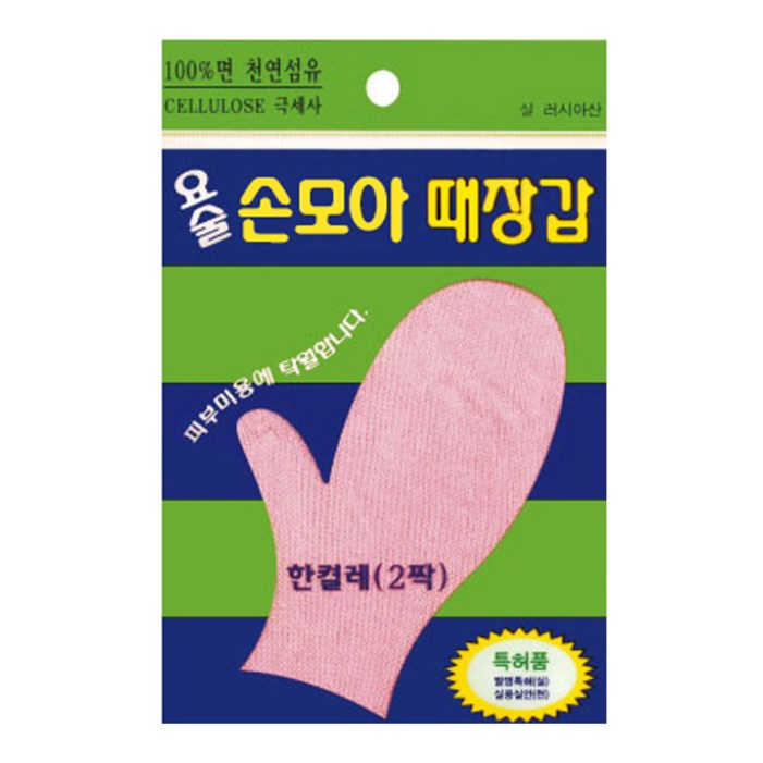 때르메스 요술 손모아 때장갑 비품