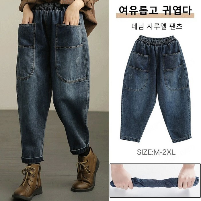 데님 사루엘 팬츠 밴딩 데님팬츠 여자와이드청바지 데님 사루엘 팬츠 밴딩 데님팬츠 여자와이드청바지