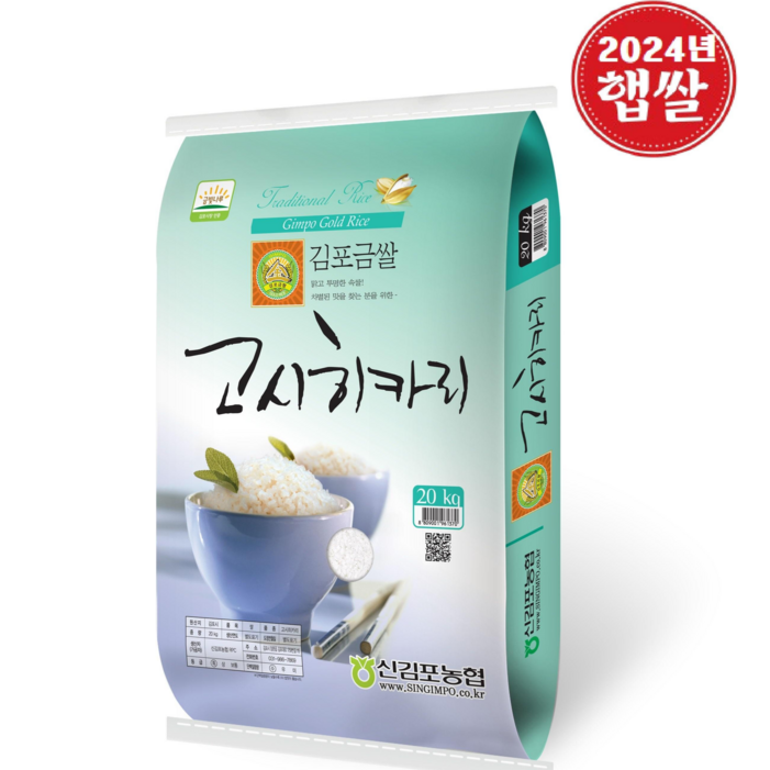 24년햅쌀당일도정 김포금쌀 고시히카리, 20kg, 1개