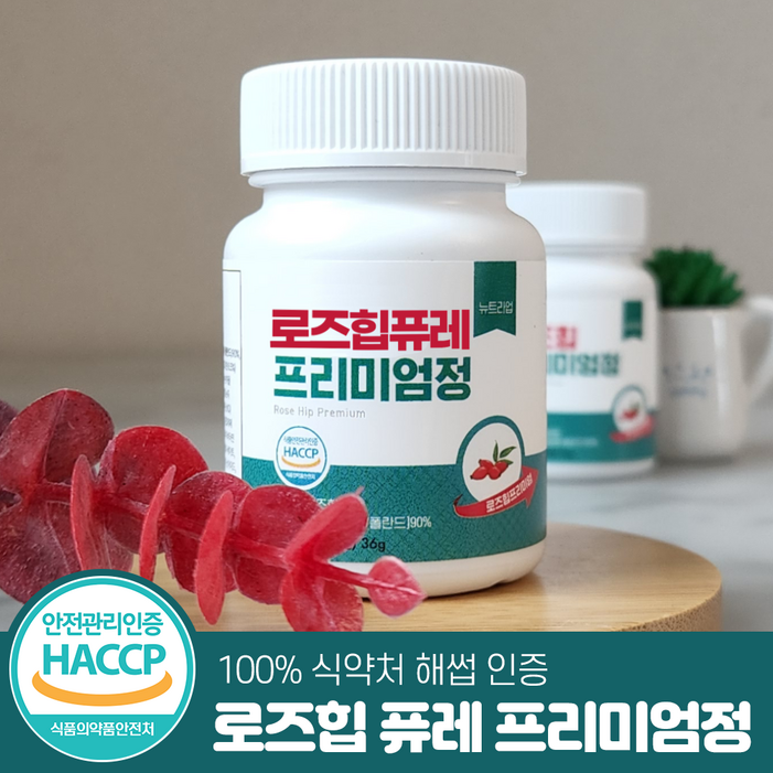 로즈힙 퓨레 엘라스틴 식약처인증 HACCP 600mg 60정  유통기한 임박 특가 25년 6월 