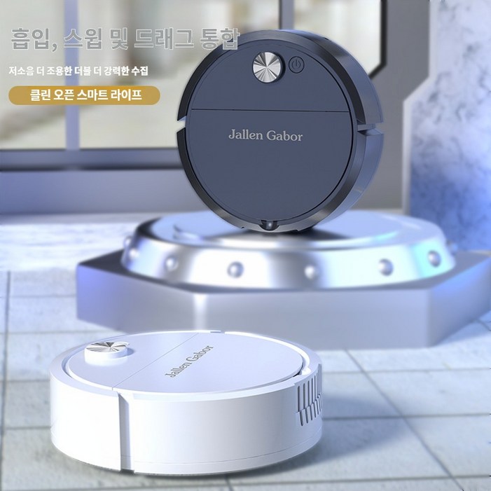 미니 로봇청소기 가정용 스마트 청소기 저소음 물걸레청소 흡입+세척+건조 올인원 강력흡입 자동충전 장애물회피 충돌방지 청소로봇