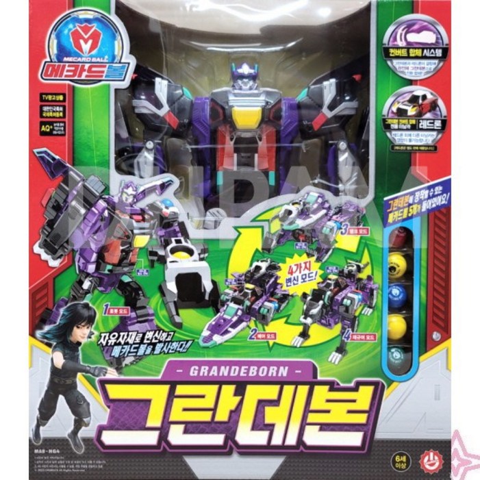 메카드볼 그란데본