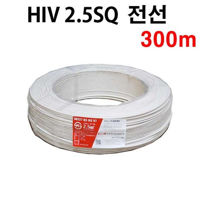 HIV IV 2.5SQ 전선 1미터 색상선택가능 전기선 스위치 콘센트 국내생산, 1개