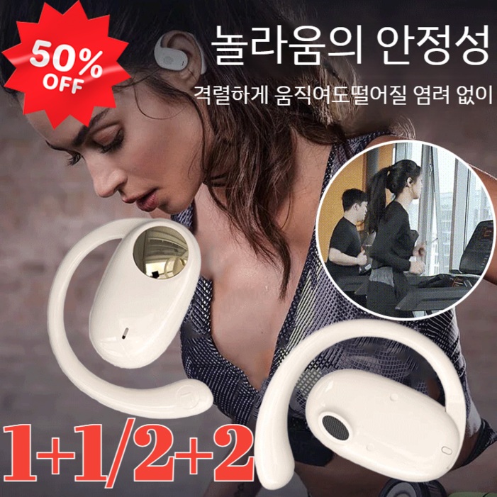 1122 무선 블루투스 이어폰블루투스 이어폰 JS511노이즈캔슬링 오픈 귀걸이형 블루투스이어폰