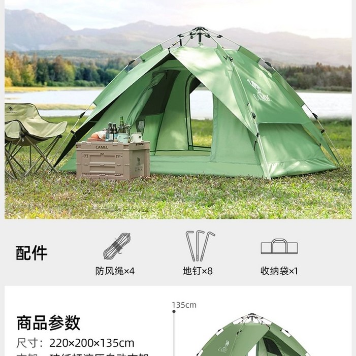 텐트 그늘막 텐트 방수 분리형 쉘터 캠핑 자동 34인용