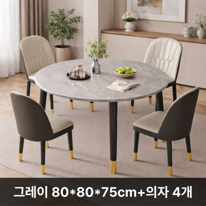 루메오 원형식탁테이블 홈테이블 원형 대리석 세라믹 홈다이닝 라운드 모던 세련됨 고급 우아함