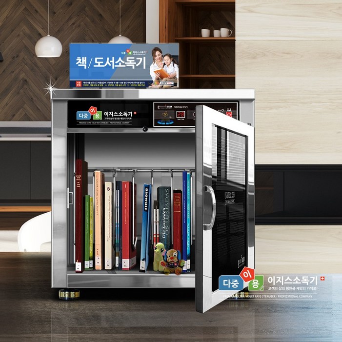 책소독기교재도서서류 SAP6100BK 다중이용 이지스 소독기