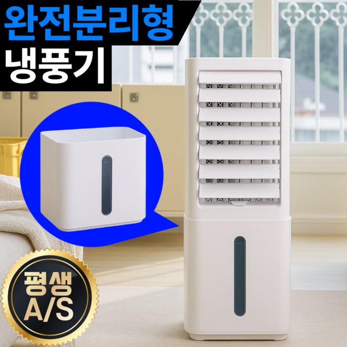 파워냉각 완전분리형 냉풍기 이동식 리모컨, ETIR5587LP