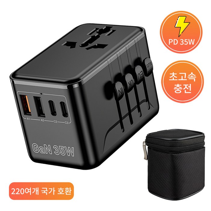 호밍사이 해외여행용 5포트 PD35W 초고속충전 멀티 어댑터, 1개