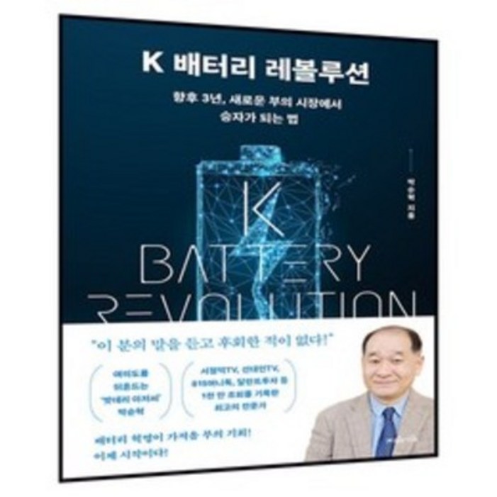 K 배터리 레볼루션 미니수첩 증정 K 배터리 레볼루션 미니수첩 증정