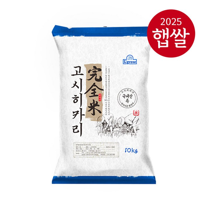 25년산 햅쌀 씻어나온 특등급 완전미 고시히카리쌀 10kg