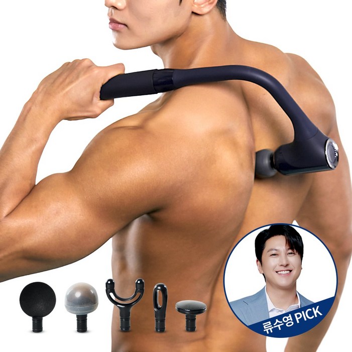 휴플러스 커브건 마사지기 류수영 등 허리 견갑골 안마기 C11, 커브건 C11 휴플러스 커브건 마사지기 류수영 등 허리 견갑골 안마기 C11, 커브건 C11