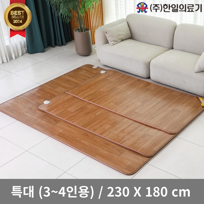신규한정한일의료기 거실용 온돌마루 전기장판 230x180cm  34인용