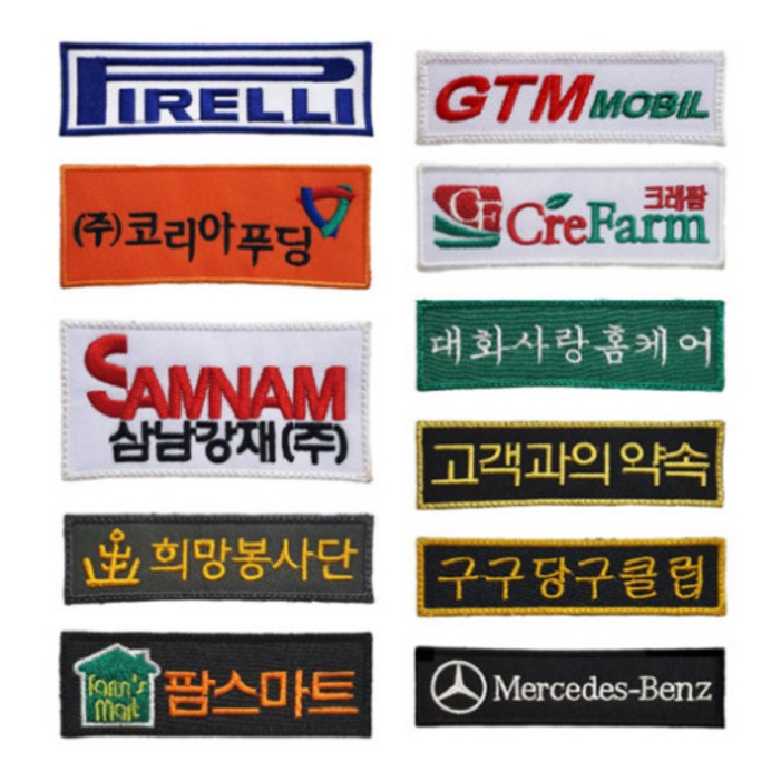 고양체육사 소량 컴퓨터자수 소량마크 10EA 고양체육사 소량 컴퓨터자수 소량마크 10EA