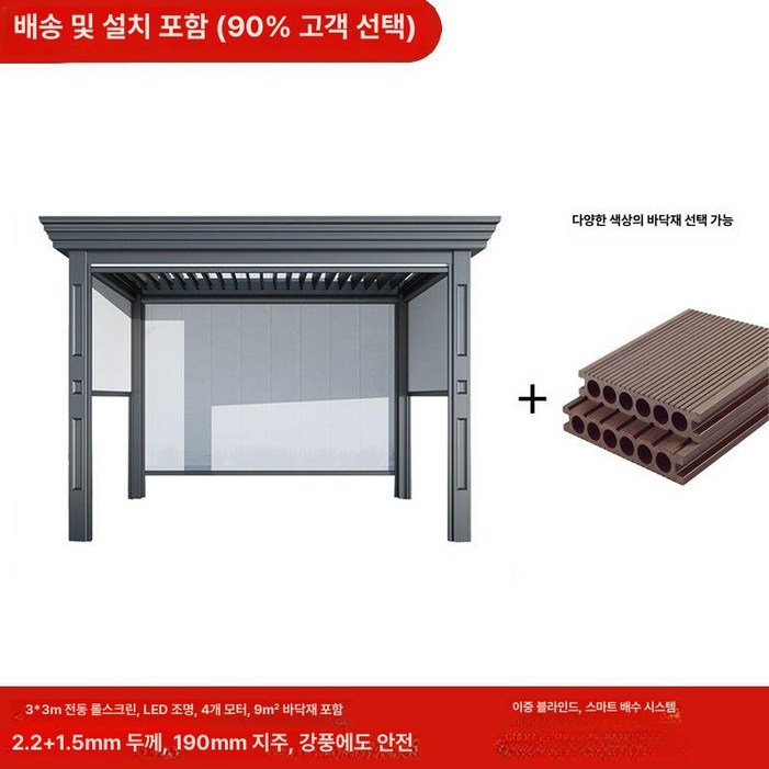 최동글 조립식바베큐장 야외 파고라 캠핑 천막 펜션, 3x3 4커튼 B