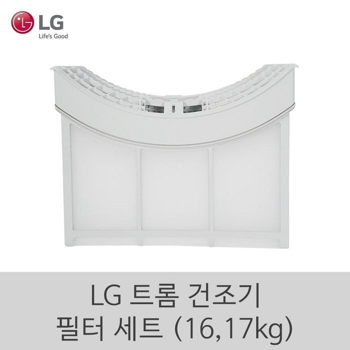 LG 트롬 의류 건조기 16Kg 17Kg 내부 외부 필터 세트
