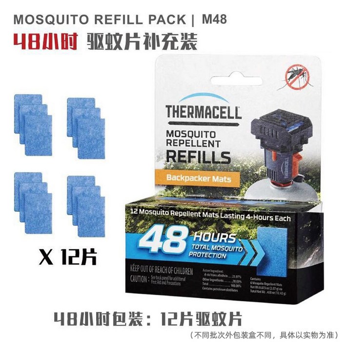 모기 퇴치기 리필 매트 120시간 훈증 써마셀 30 Mat 백패커호환 48H 4개입