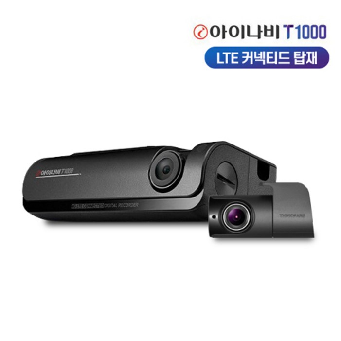 무료출장장착포함 아이나비 T1000 64G 블랙박스 2채널 LTE 커넥티드 1년무료 GPSWiFi내장, T1000 64G 무료출장장착포함 아이나비 T1000 64G 블랙박스 2채널 LTE 커넥티드 1년무료 GPSWiFi내장, T1000 64G