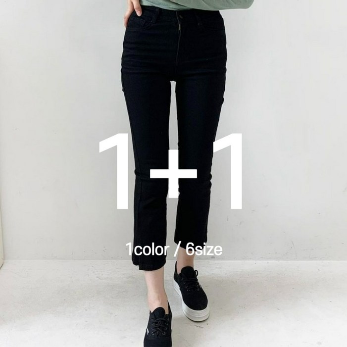 11 블랙진 세미부츠컷 키작진