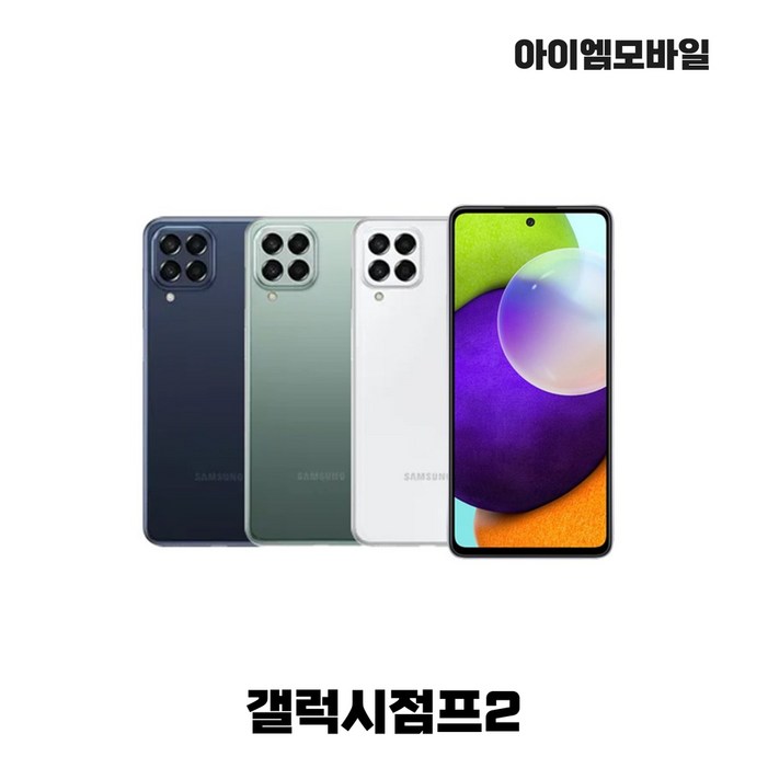 삼성전자 갤럭시 점프2 128GB SMM336 자급제 공기계, 단순개통 미사용 화이트, 128GB